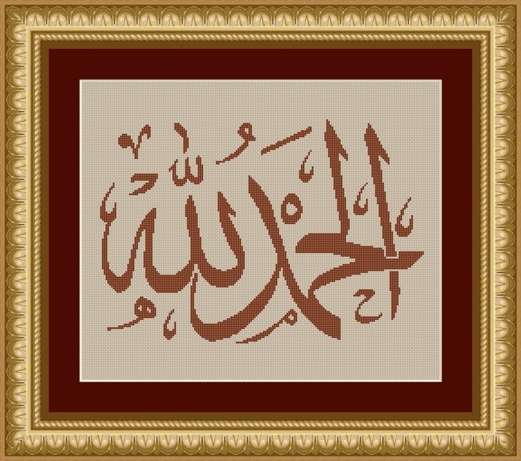 point de croix alphabet arabe