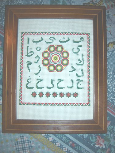 point de croix alphabet arabe