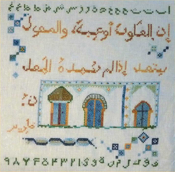 point de croix alphabet arabe